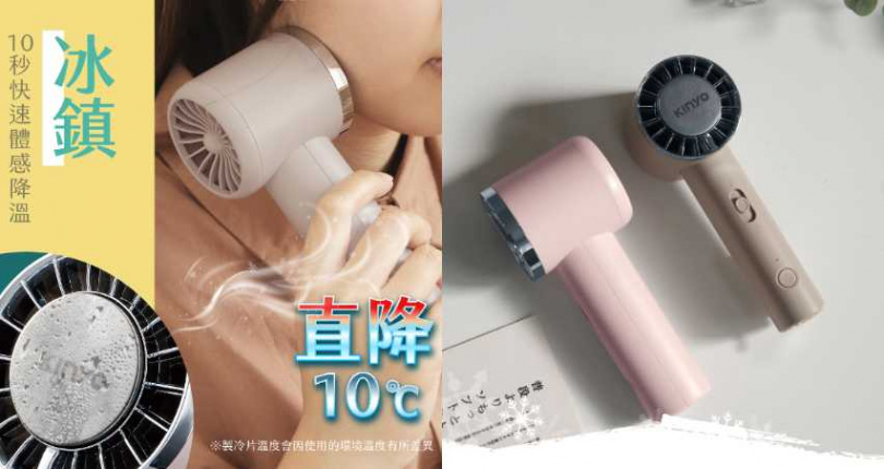 KINYO 冰旋風充電風扇 ／799元（圖／品牌提供）