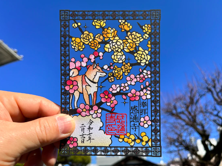 御朱印