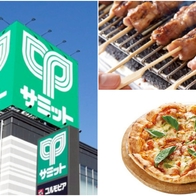 日本超市介紹十八：關東圈的 SUMMIT 超市！現烤窯烤披薩和熱食絕對是必買必吃 | Japaholic