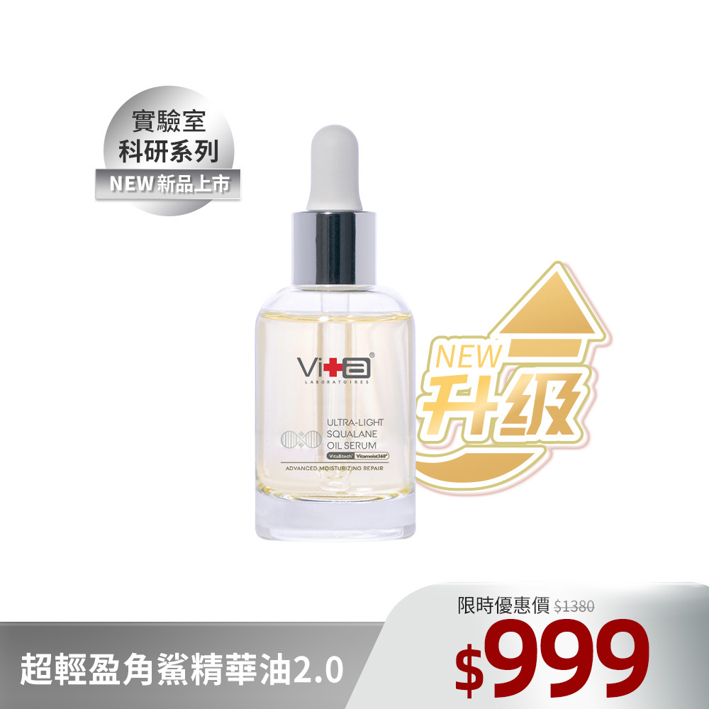 輕盈不黏膩精華