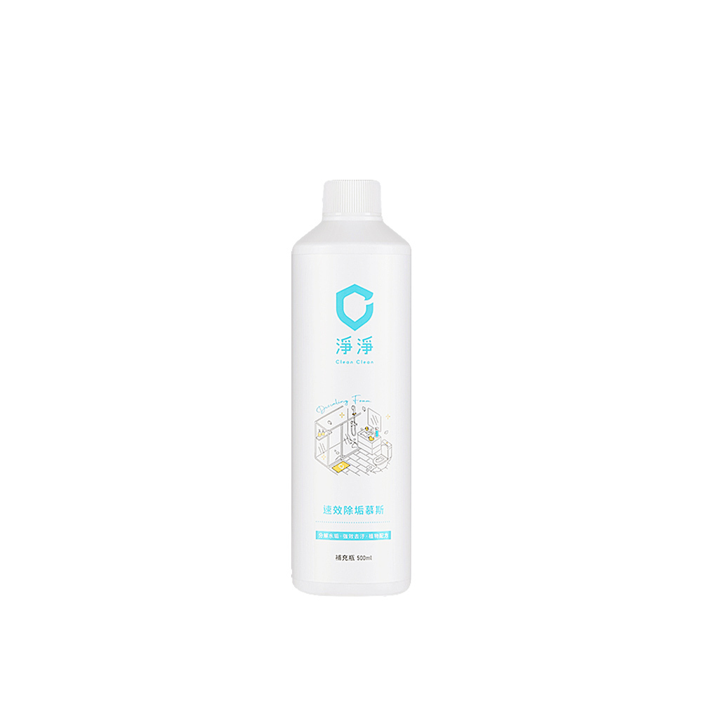 clean clean淨淨 速效除垢慕斯 - 多款可選