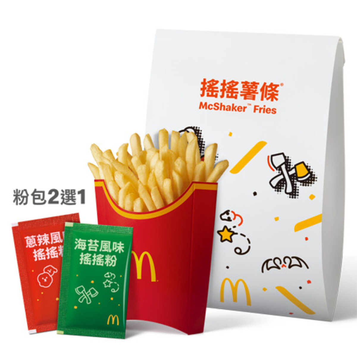 麥當勞必吃新品！麥當勞「搖搖薯條」經典回歸7/10開賣