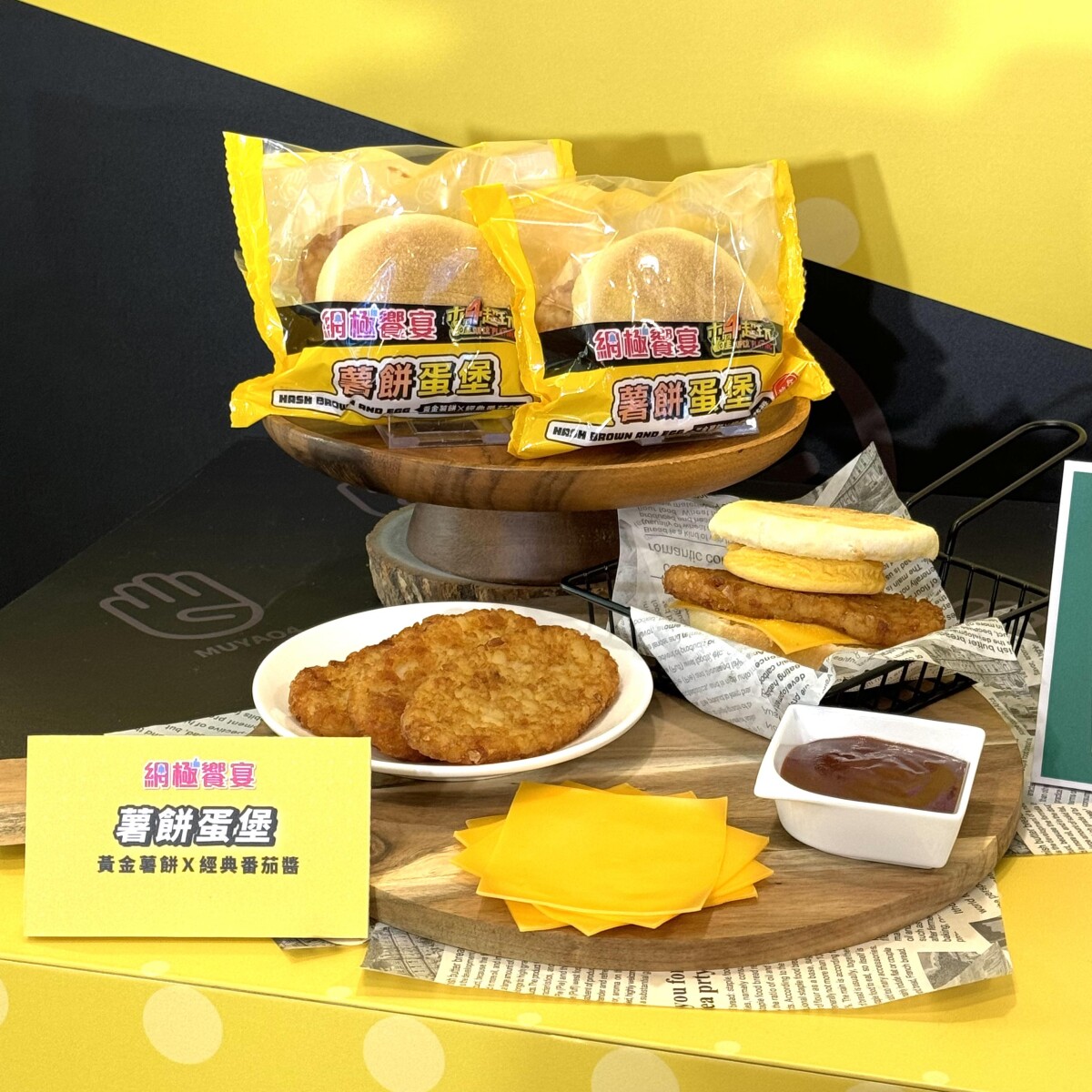 7-11 x 《木曜4超玩》聯名7款美食登場！麻辣小龍蝦飯糰、薯餅蛋堡、宮保雞丁飯超欠吃