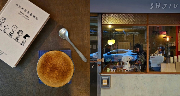 走出「拾玖」時，午後的風剛好，陽光也溫柔灑下；而我，就站在老街的轉角，為自己的週日寫下了一段溫暖而舒適的註腳。就如同置放在書架上那一本超可愛的《Peanuts》封面，書名彷彿也像是在輕聲地提醒著我們：「不只是今天的你很棒；每一天的你，都值得做最棒的自己。」