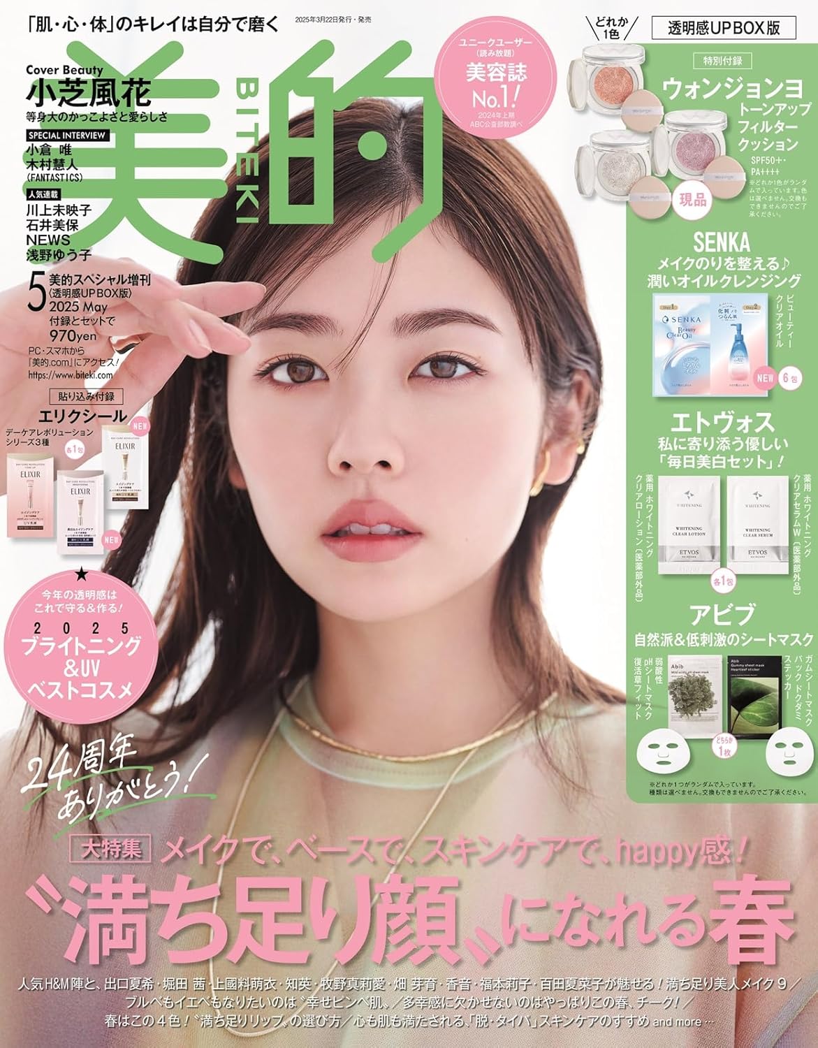 美的特別版