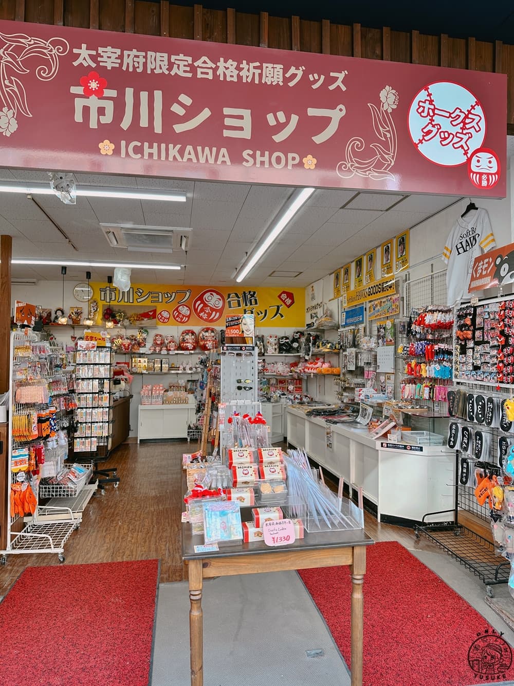 市川ショップ ICHIKAWA SHOP　