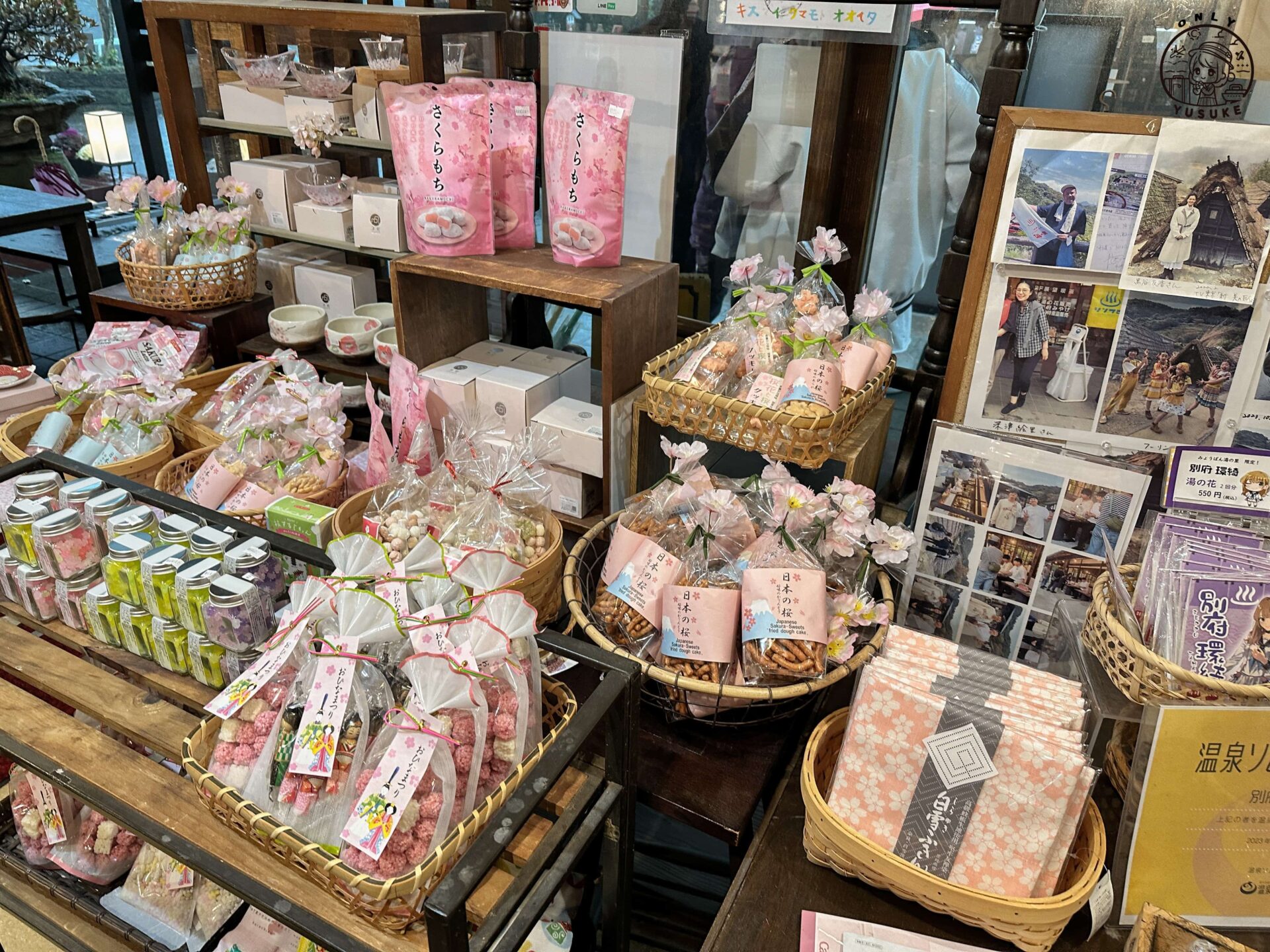 湯之花商店