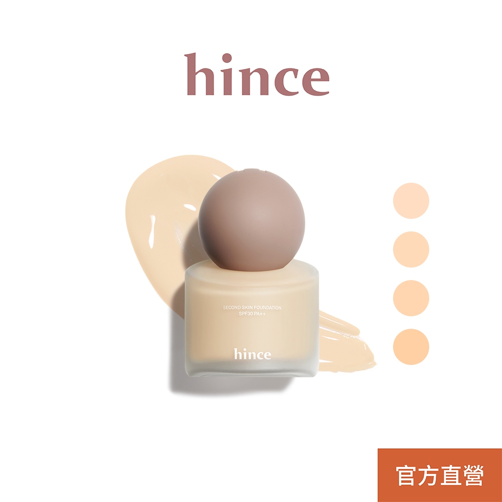 【hince】 沁膚煥顏輕透粉底液 (40ml/4色) | 輕薄、提亮、持妝 | 官方旗艦店