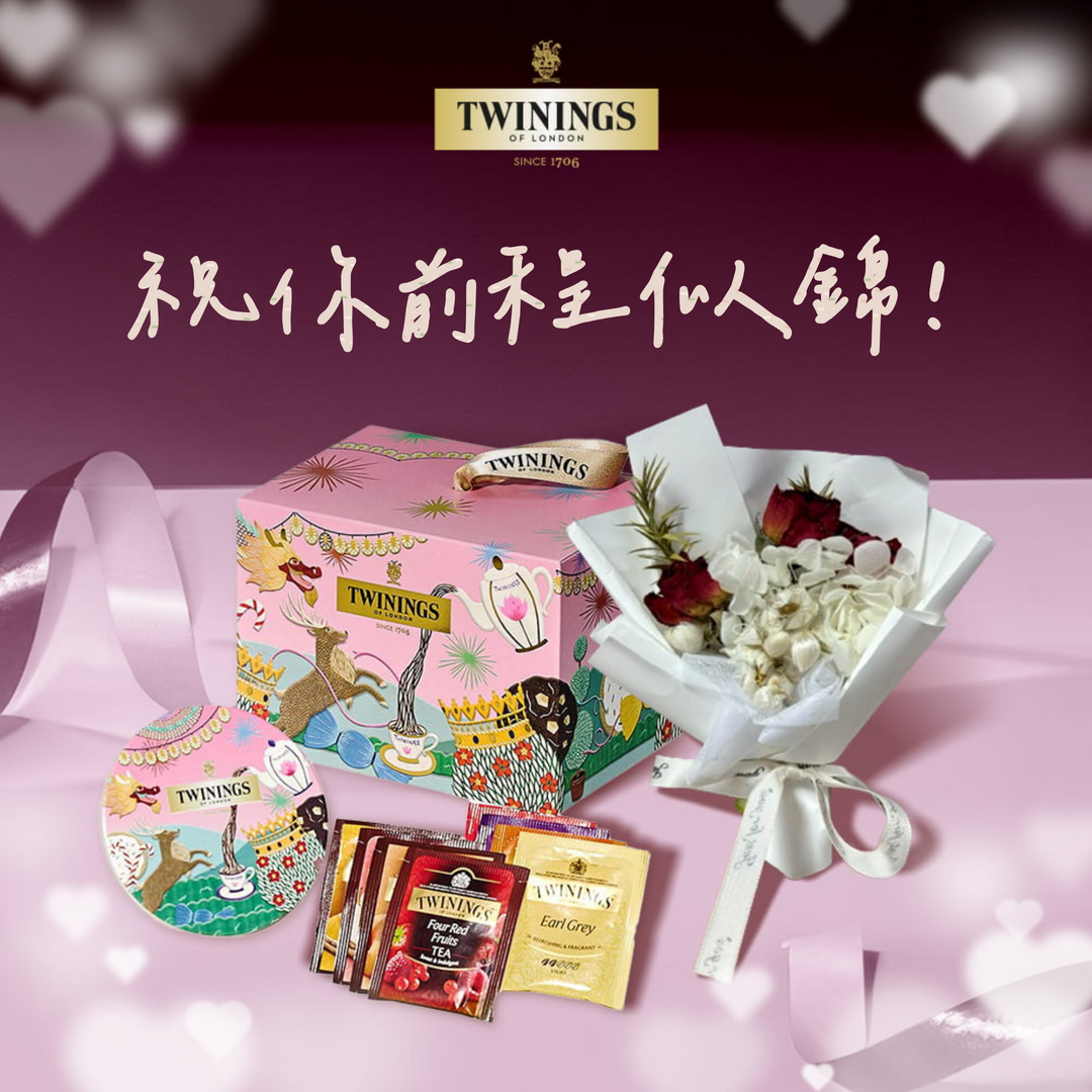 祝你前程似錦【TWININGS唐寧茶】唐寧皇家花禮[派對寶盒禮盒+乾燥花束] 畢業禮物
