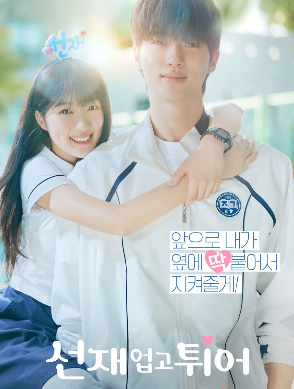 《大力女子姜南順》結局後演員近況！李瑜美新劇搭禹棹奐，邊佑錫主演《善宰》紅遍全網