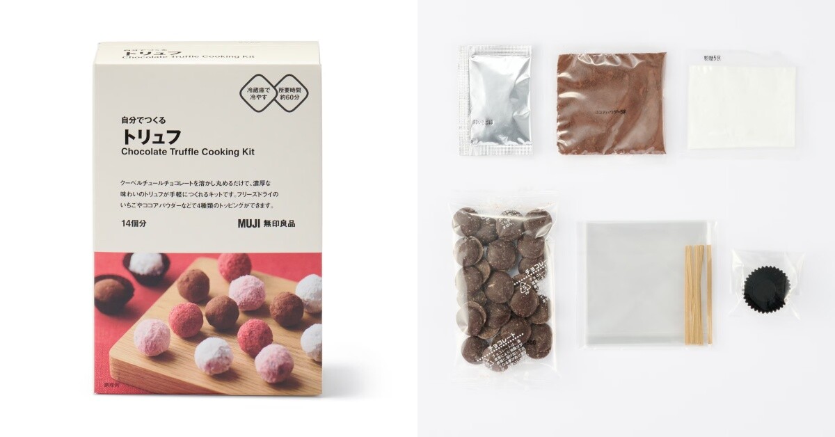 2026日本無印良品必吃零食：自製松露巧克力