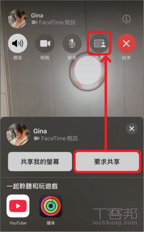 如何在 FaceTime 通話中遠端控制對方螢幕？