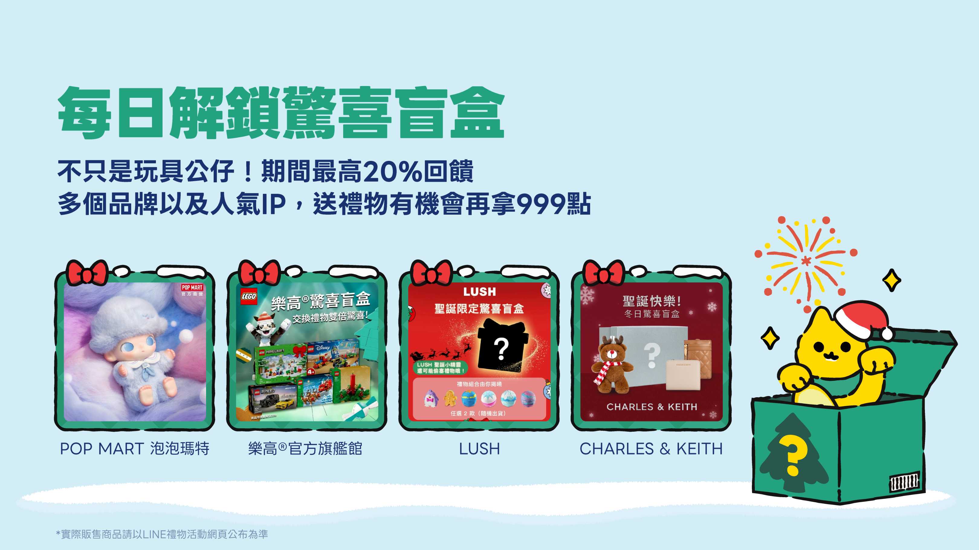 LINE 禮物攜手 Jo Malone London 推快閃店，香氛成今年歲末熱門送禮選項