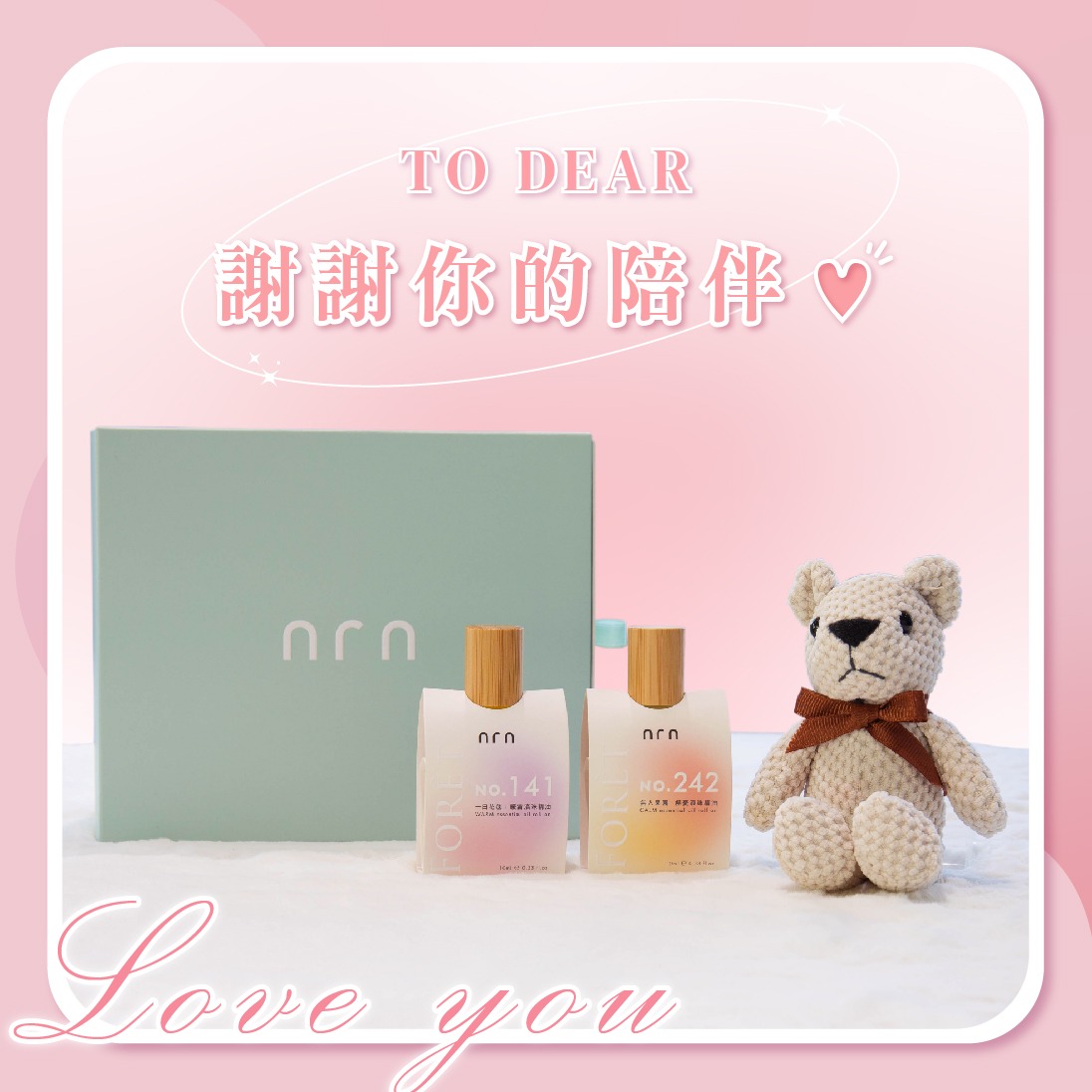 【NRN】和你一起每天都是情人節泰迪熊香氛滾珠禮盒 | 滾珠精油2隻+鉤針泰迪熊附情人節小卡祝福 『LINE禮物獨家』