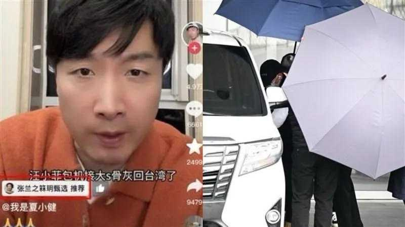 張蘭乾兒子、汪小菲的乾弟弟造謠說返台包機都是汪小菲出的錢。（圖／翻攝自由時報）