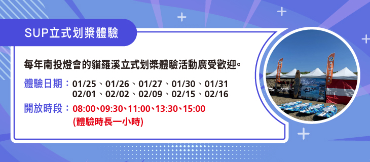 【南投燈會】聯名貓貓蟲咖波登場！蛇年燈會主題燈區亮點、水舞煙火秀、交通攻略