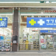 日本店舗限定 2024札幌藥妝5%折扣優惠券