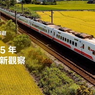 LINE旅遊2025 年國旅新觀察