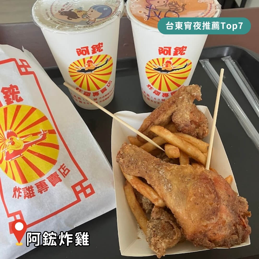 台東美食｜在地人私藏的台東宵夜Top7，帶你品味最道地的美味！