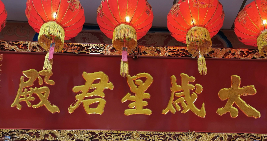 犯太歲、祈福皆宜點光明燈　8種光明燈效用及主神一次看