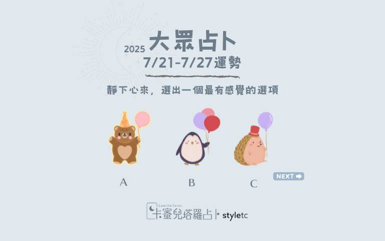 本週運勢提醒／試著正視問題才能找回主導權