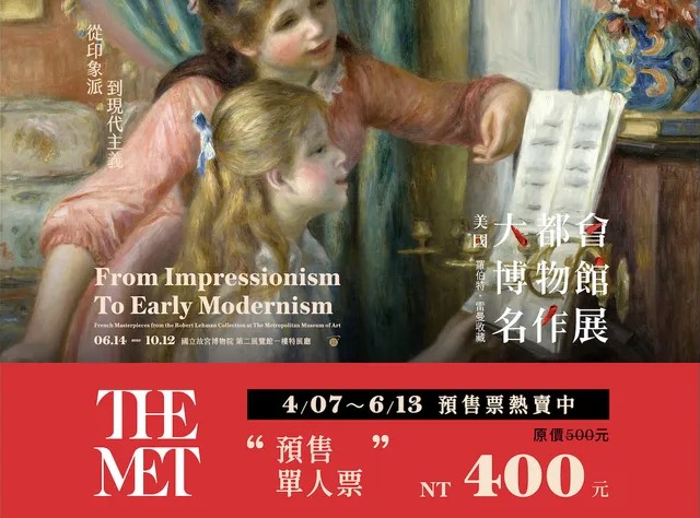 【台北展覽推薦】必看展覽就在華山、南港展覽館、松菸，門票&地點懶人包