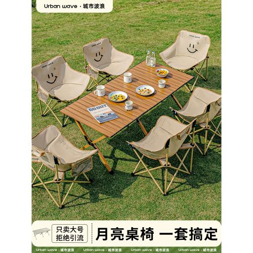 戶外折疊蛋卷桌露營桌椅便攜式野餐野炊裝備全套椅子桌子一體套裝