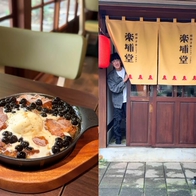 桃園一日遊｜體驗昭和老宅午餐、深夜關東煮、虎頭山夜景，超Chill的桃園週末行程推薦！