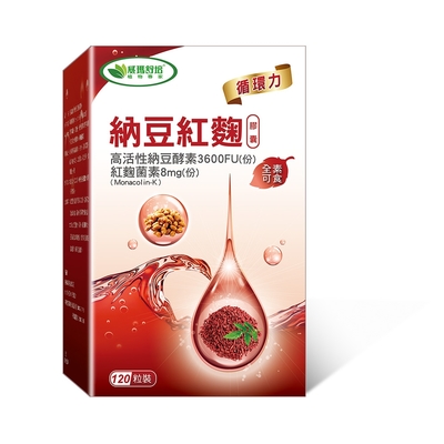 【威瑪舒培】 納豆紅麴膠囊 120顆/瓶