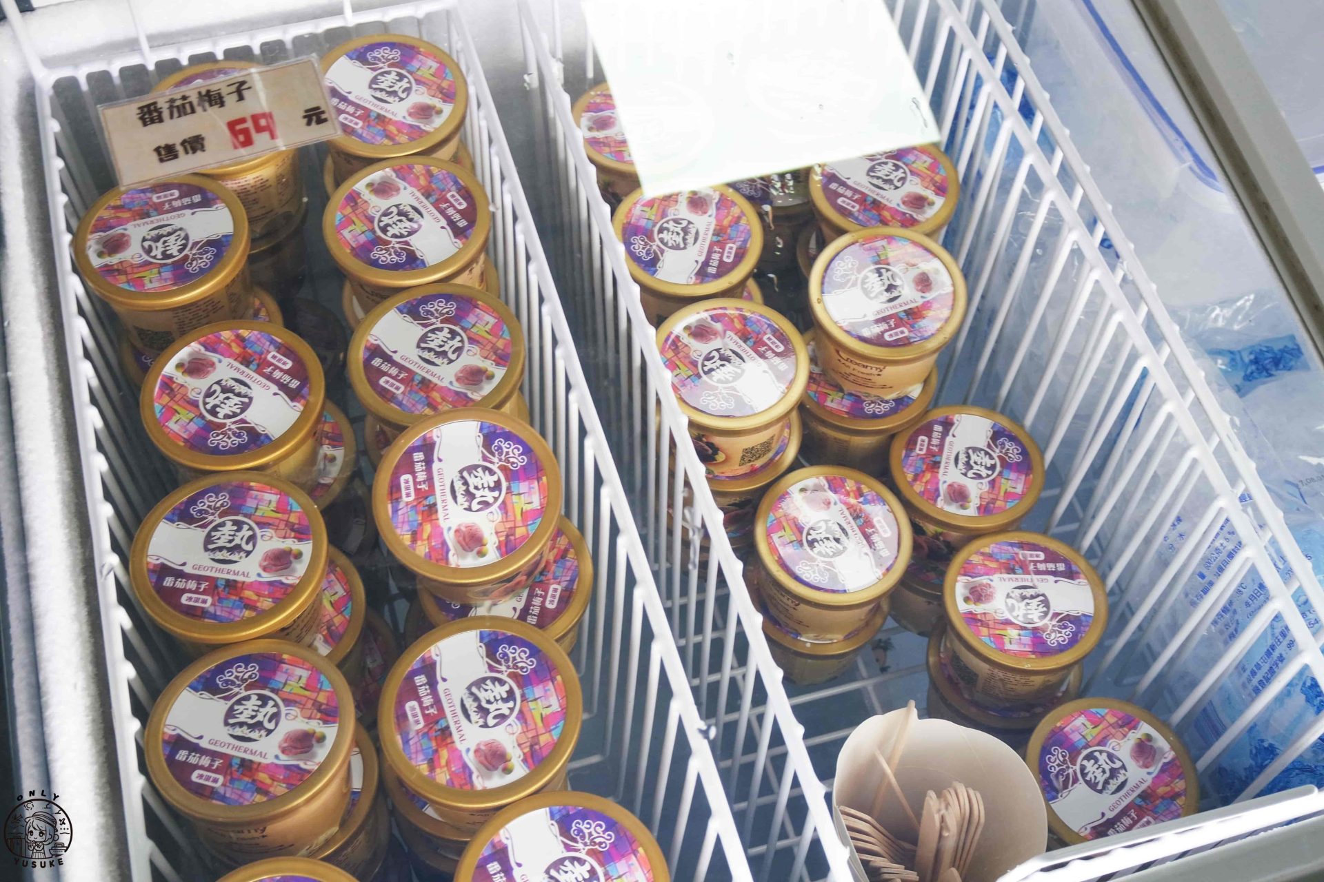 清水地熱園區介紹