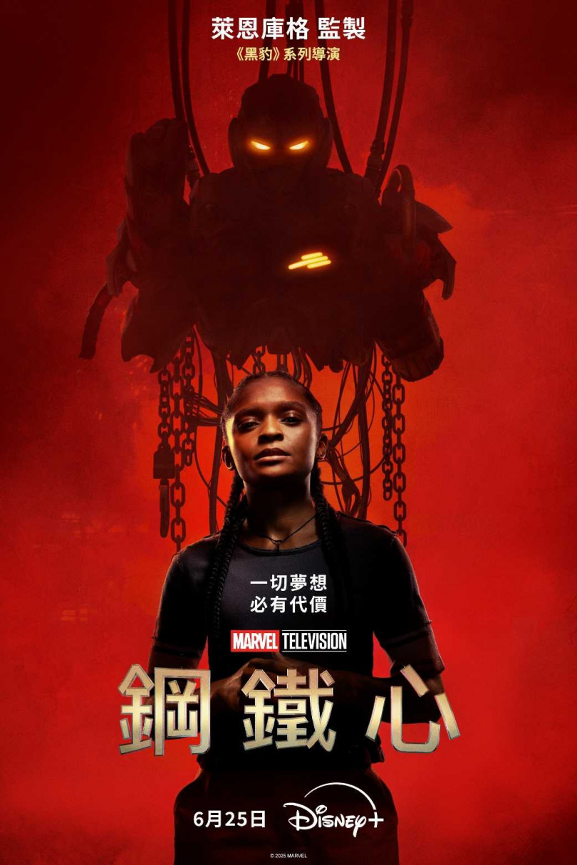（圖／Disney+提供）