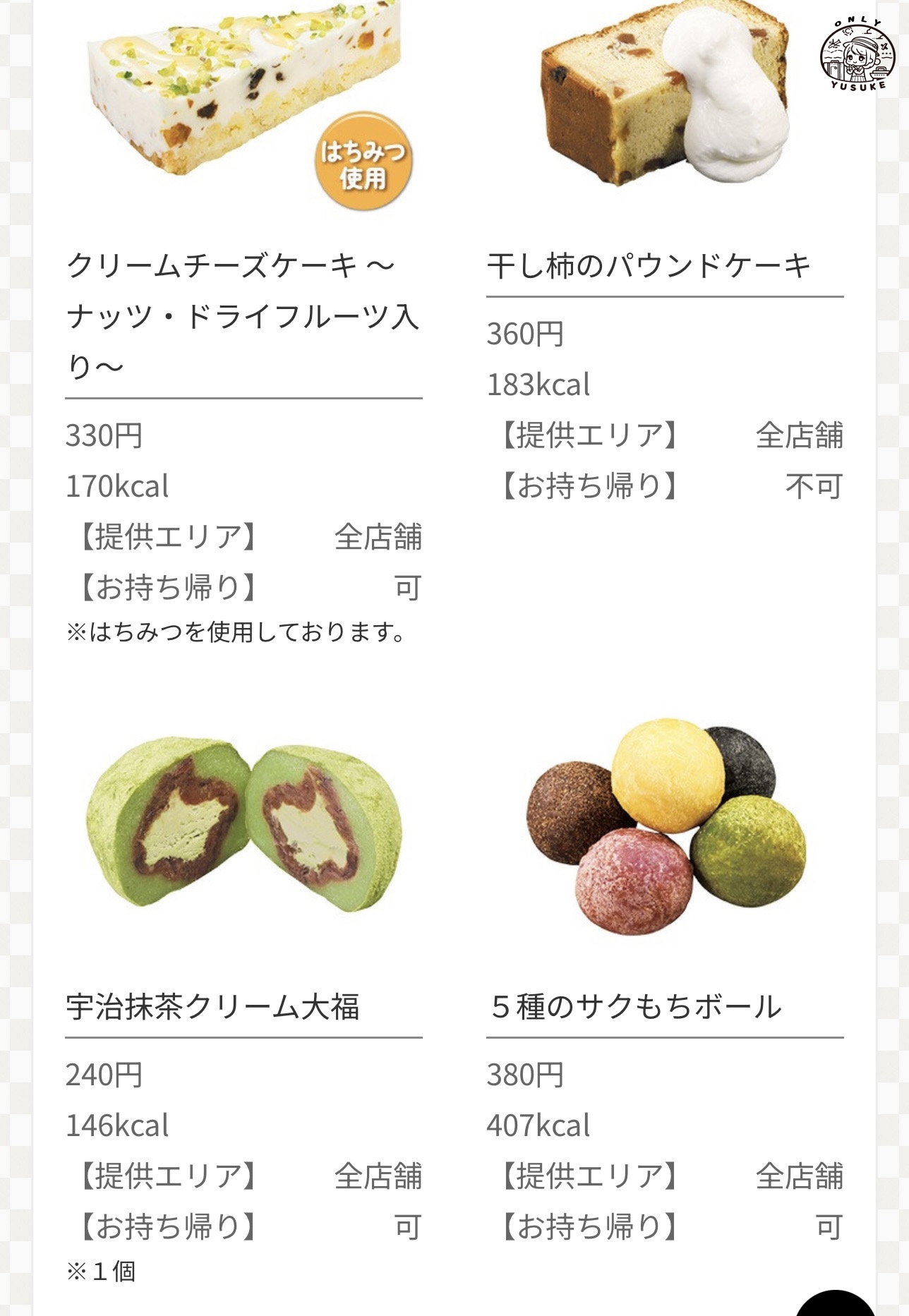 沖繩藏壽司菜單