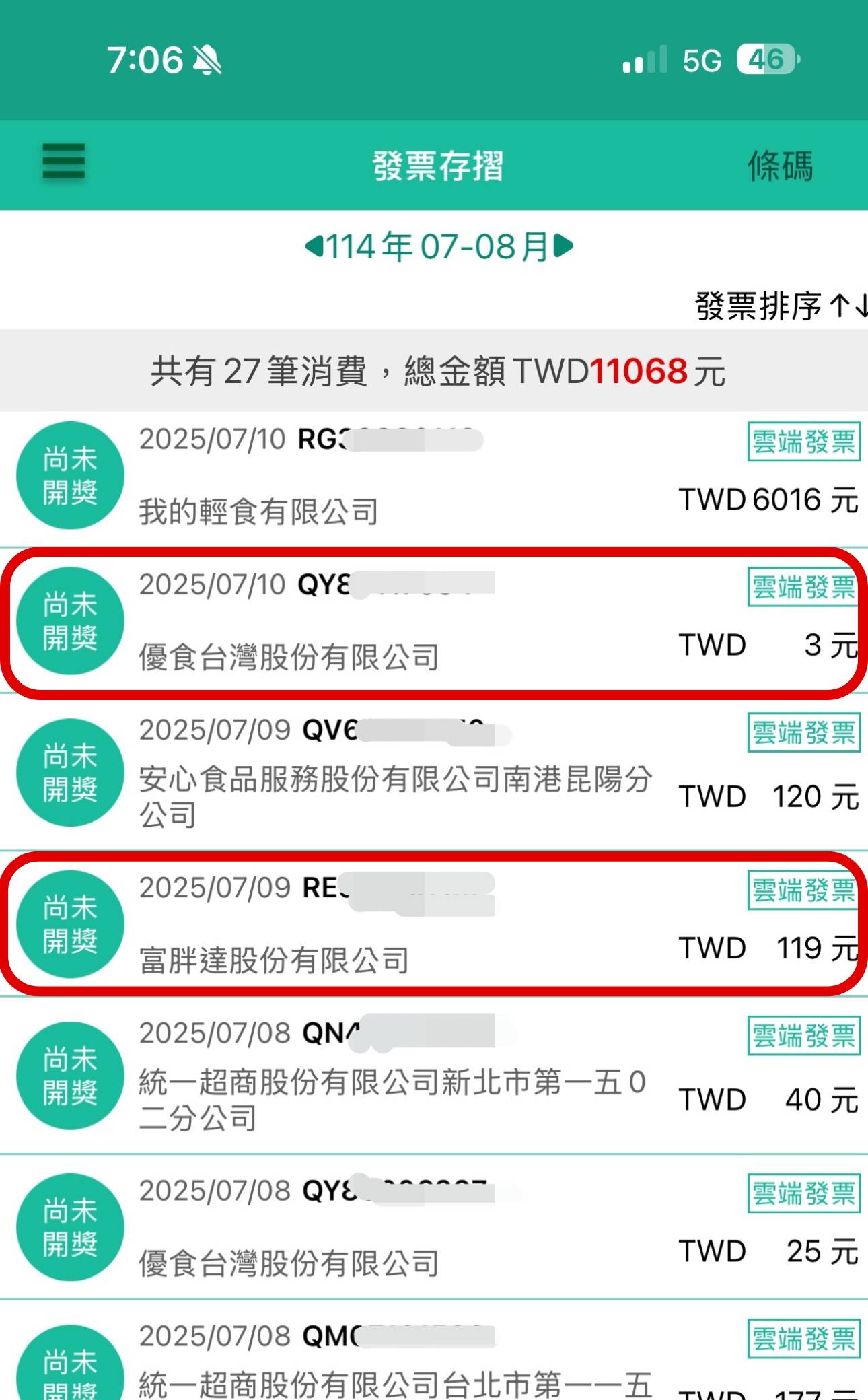 如何設定 Uber Eats 和 foodpanda 發票載具歸戶？