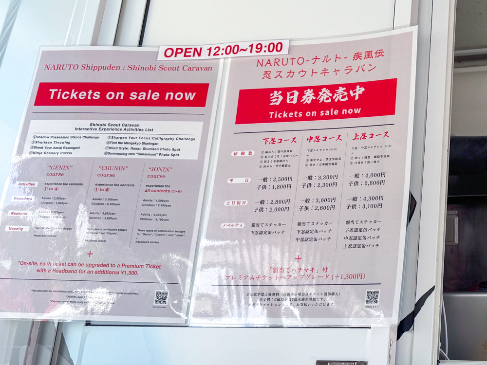 NARUTO-ナルト- 疾風伝 忍スカウトキャラバン