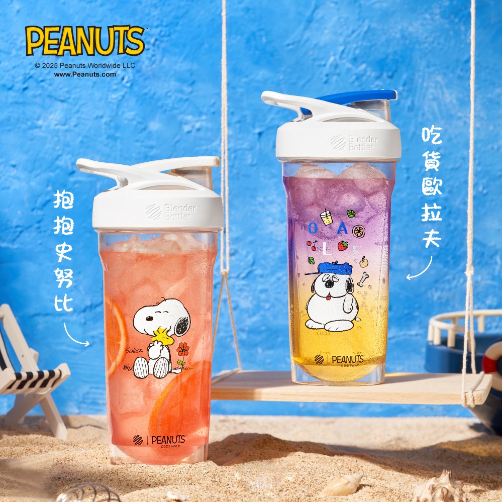 快速出貨🎁【BlenderBottle】Strada系列｜SNOOPY 史努比 Peanuts花生漫畫｜ Tritan 按壓鎖扣環保隨行杯28oz/828ml