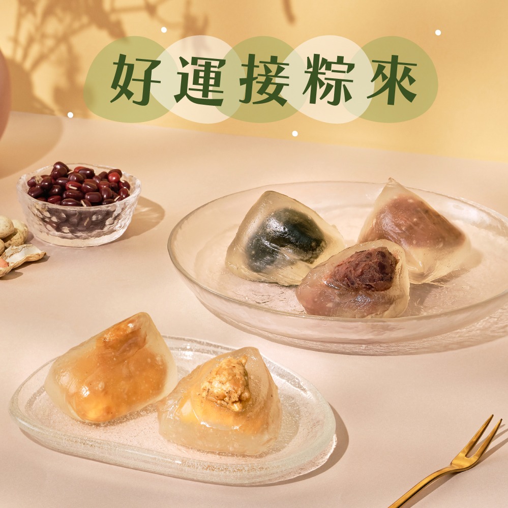 [指定區間出貨]【喜憨兒公益】端午禮盒｜水晶冰粽8入綜合