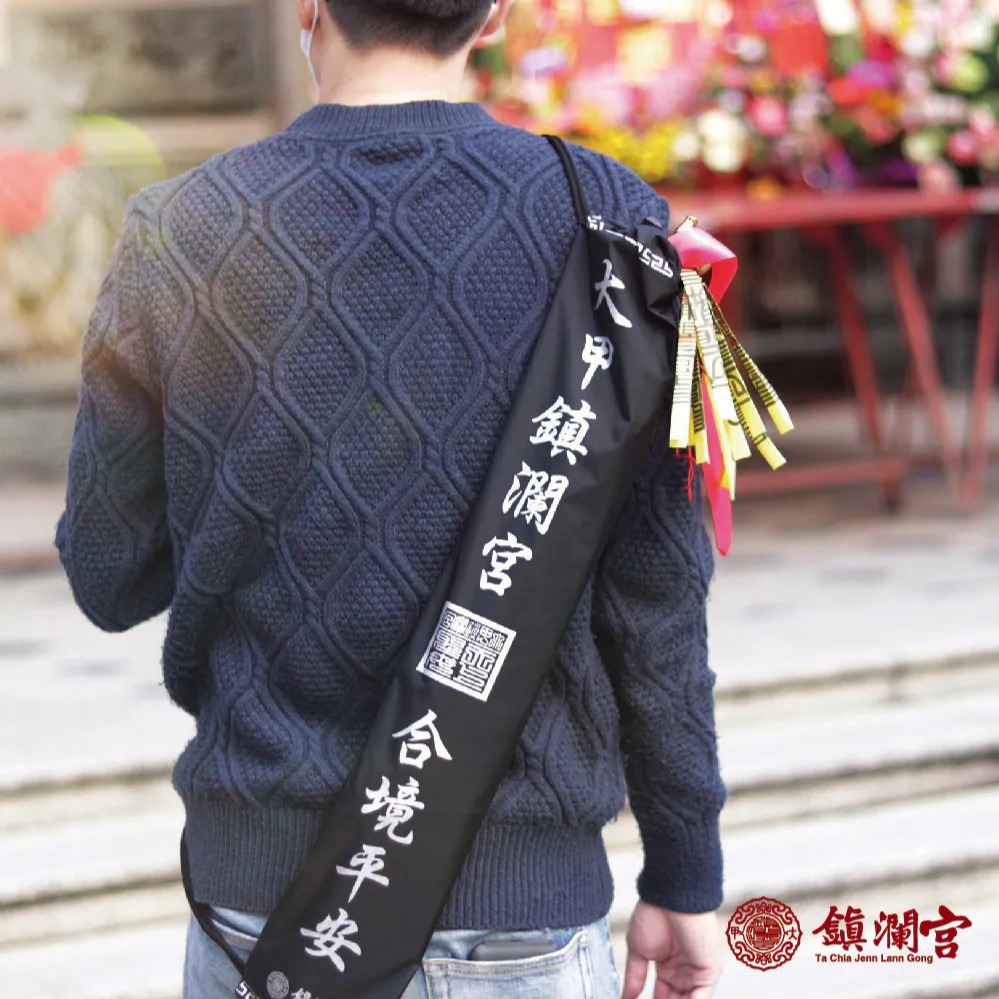 【鎮瀾宮】限定防潑水進香旗套｜黑色｜紅色｜黃色｜禮物｜送禮｜生日｜生日禮物｜交換禮物