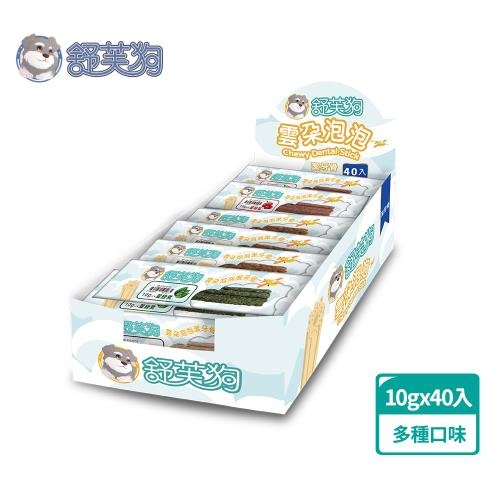 舒芙狗 雲朵泡泡潔牙骨盒裝10gx40入/400g (狗零食、狗潔牙、耐咬、寵物潔牙、寵物零食)