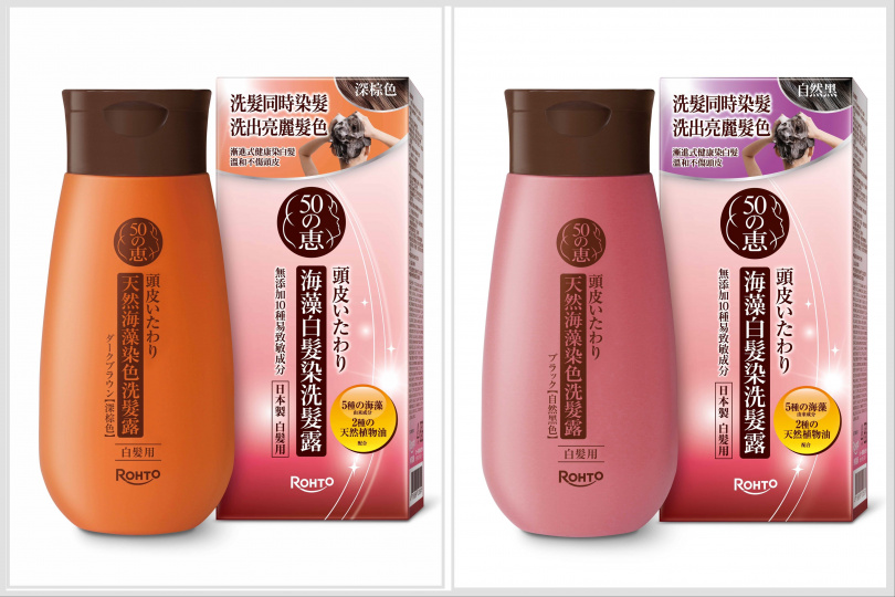 50惠海藻白髮染洗髮露（棕黑色、黑色兩款）200ml／790元。（圖／品牌提供）