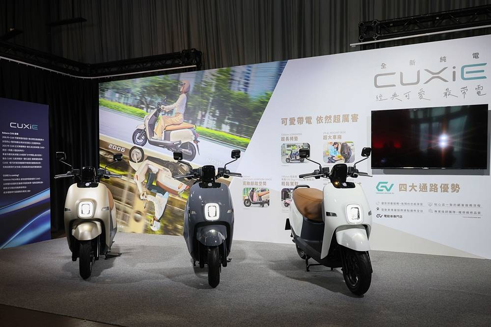 Yamaha CUXiE 純電機車登場，搭載 Gogoro 換電系統、分單雙電池兩版
