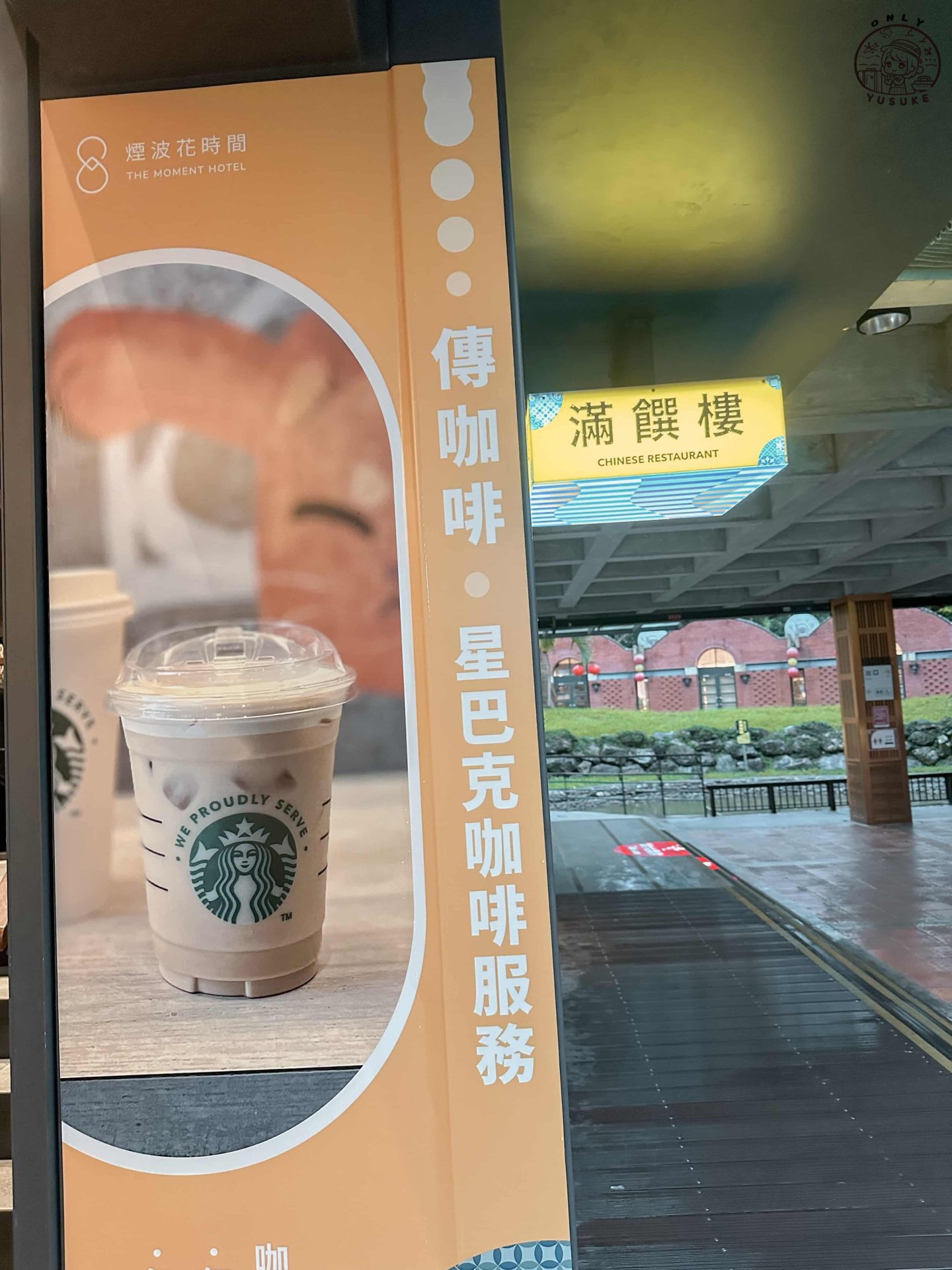 煙波花時間介紹
