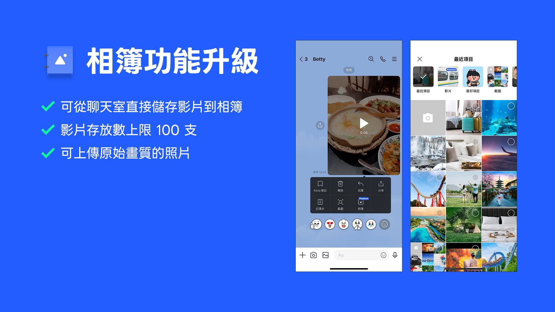 為訂閱制做準備？LINE 宣布 4 月 27 日起結束支援「記事本內影片上傳」功能