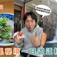 南投埔里一日遊｜不只日月潭！鹹油條、肉圓在地吃法、瀑布秘境到夜景一次玩滿 - ReadyGo