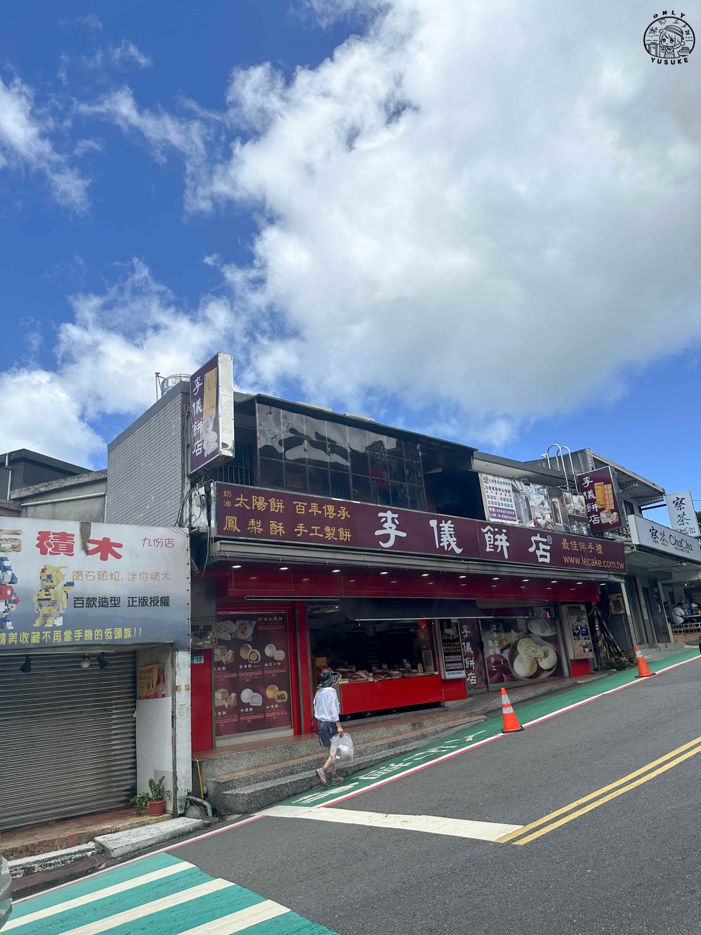 九份老街必逛必吃