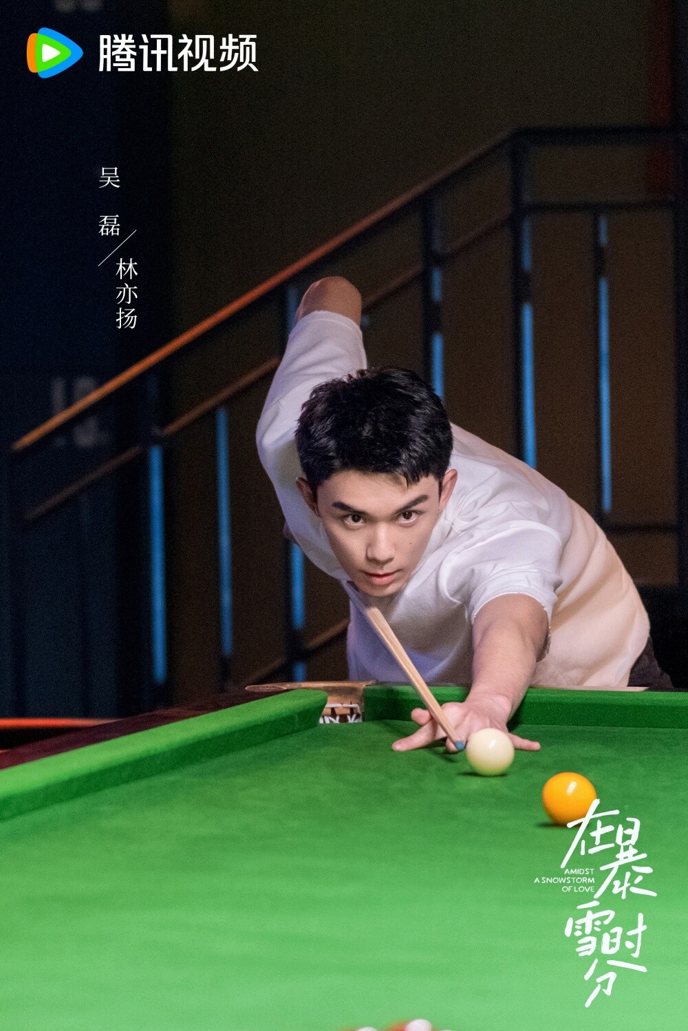 演過運動員鮮肉的陸劇男星！《在暴雪時分》吳磊MAN味爆棚，王星越被讚是「霸總」風格