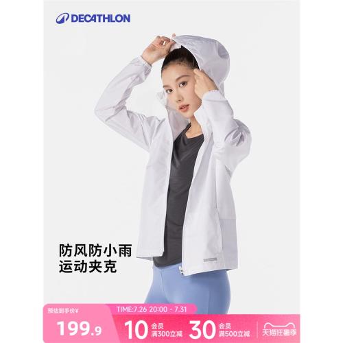 迪卡儂風雨衣女秋裝防風防潑水運動夾克透氣戶外跑步外套SAX1