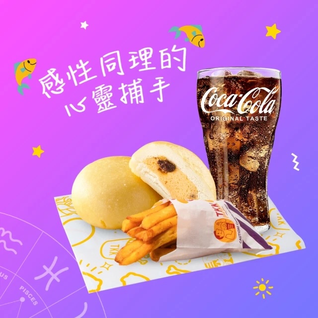 [星座。雙魚座]【TKK頂呱呱】招牌點心組（LINE416 ）