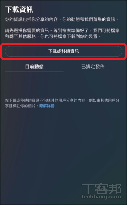 如何將 Instagram 限時動態備份下載至 iPhone？