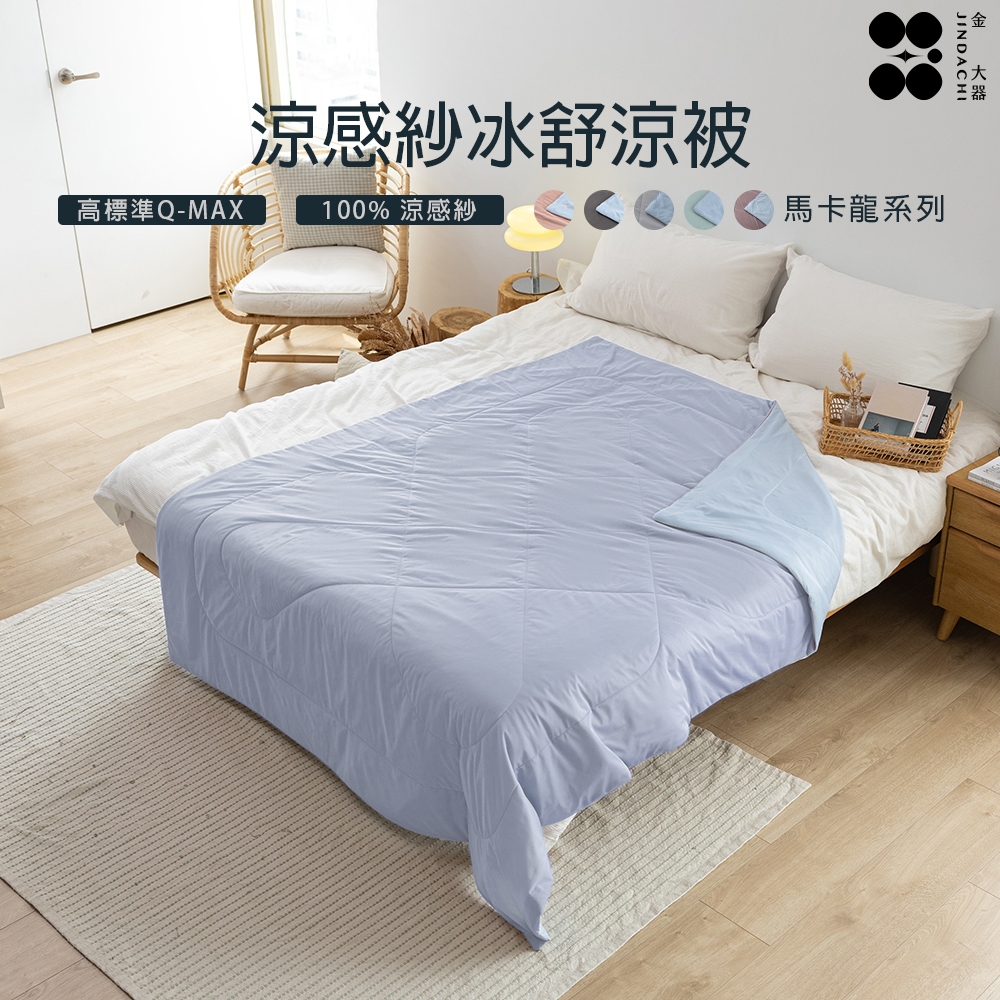 玉石纖維雙面冷感被