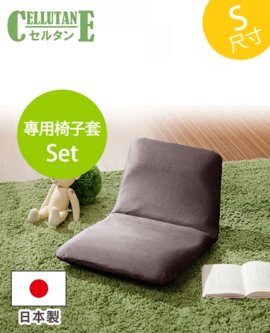cellutane 椅子 座椅 和室椅 可拆洗 腰靠 軟墊 矯正坐姿 美姿椅 護腰椅 日本進口休閒椅A455